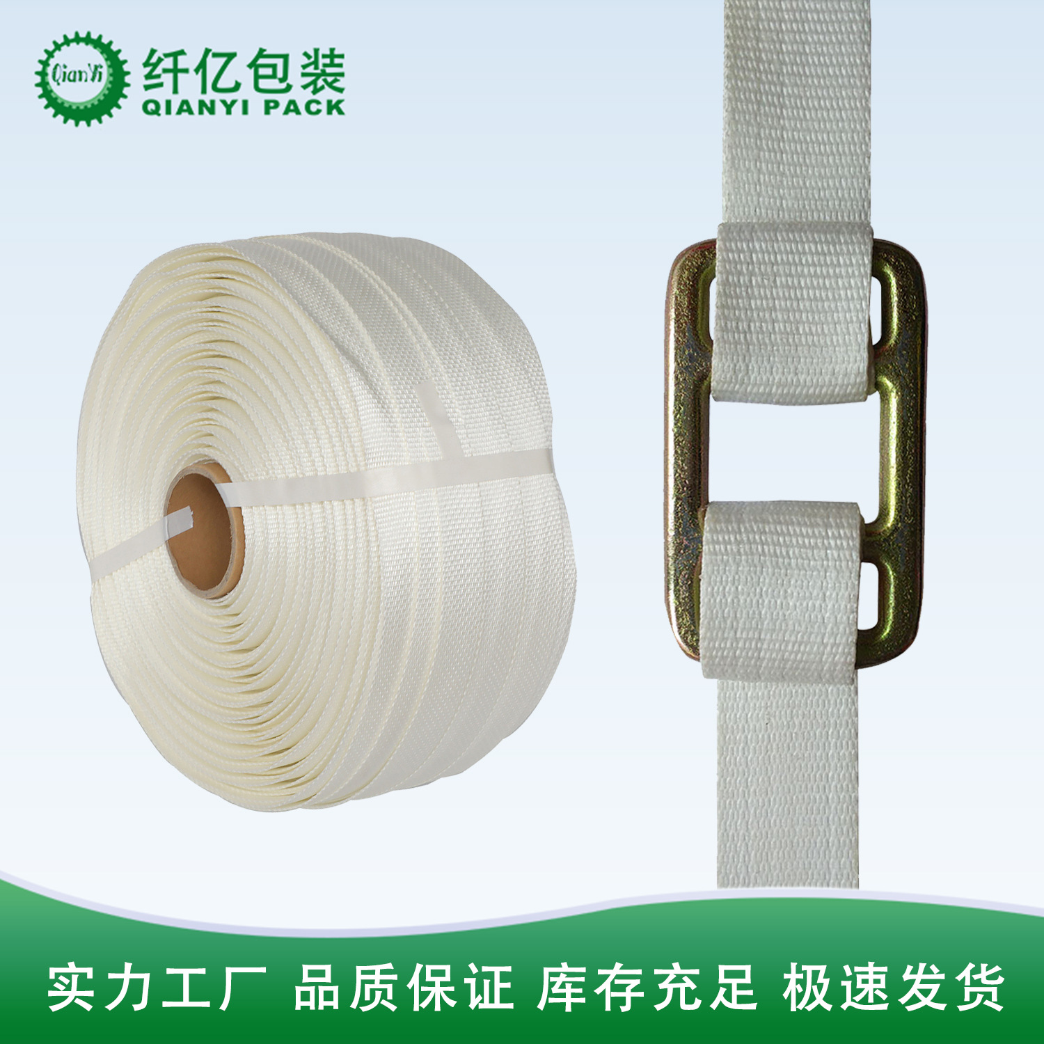 Dongguan Factory Hot-Selling 13mm High-Strength Polyester Strap for Packing, Trailer Rope, Cargo Securing, Binding Rope, Woven Strap