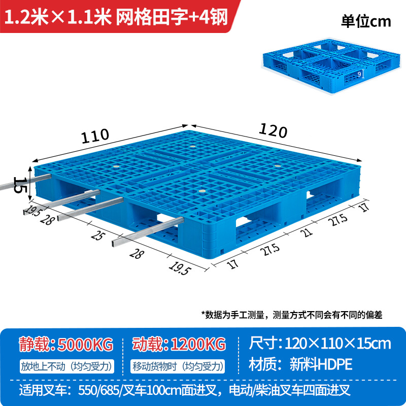 Picture of Plastic Pallet Grid Fork Truck Warehouse Shelf Pallet Floor Stack Moisture-Proof Pad Pallet Cargo Pallet