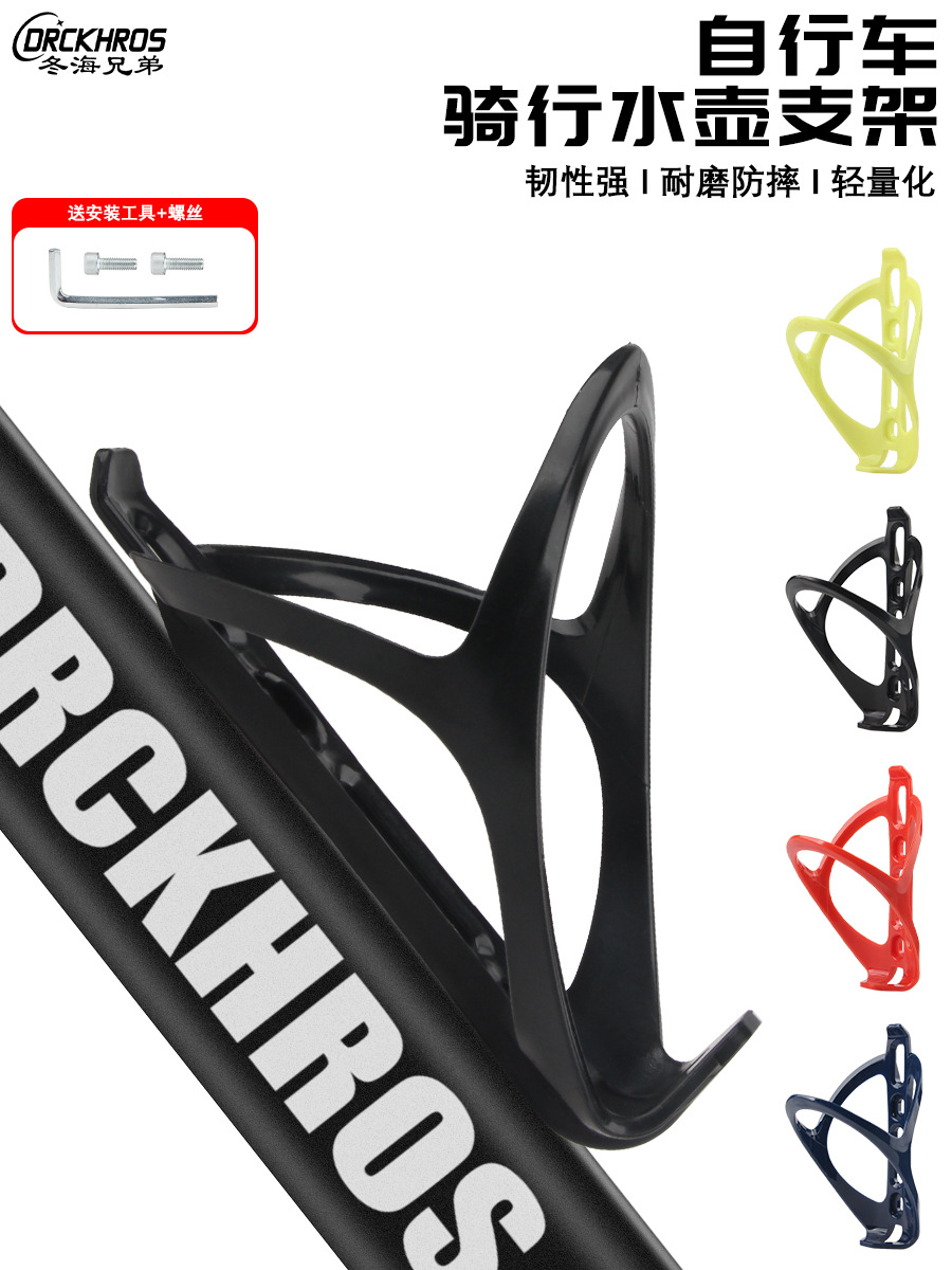 Bicycle riding plastic water cup holder mountain bike water bottle holder road bike pc cup holder riding equipment accessories