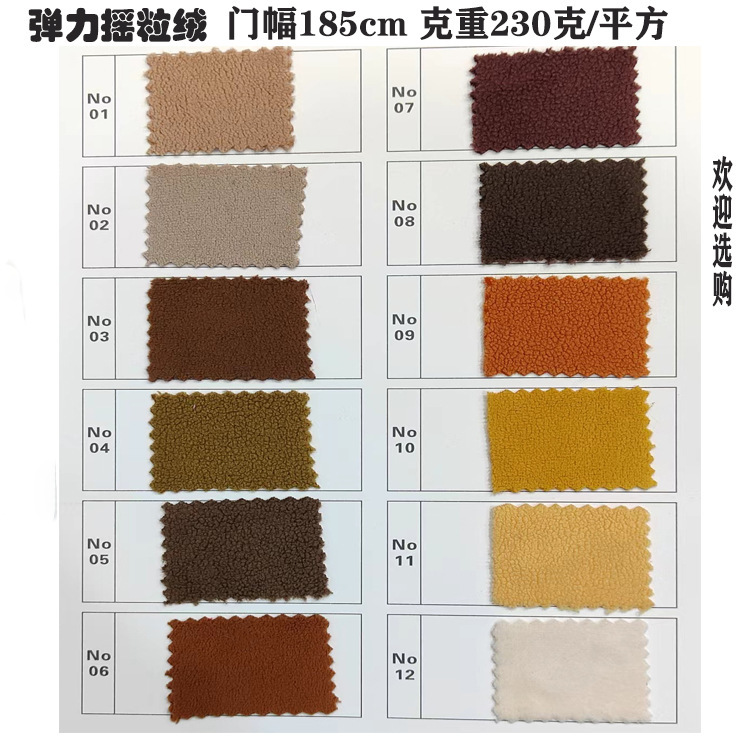 Manufacturers in stock elastic fleece leisure clothing shoes and hats home textiles crafts toys pet supplies