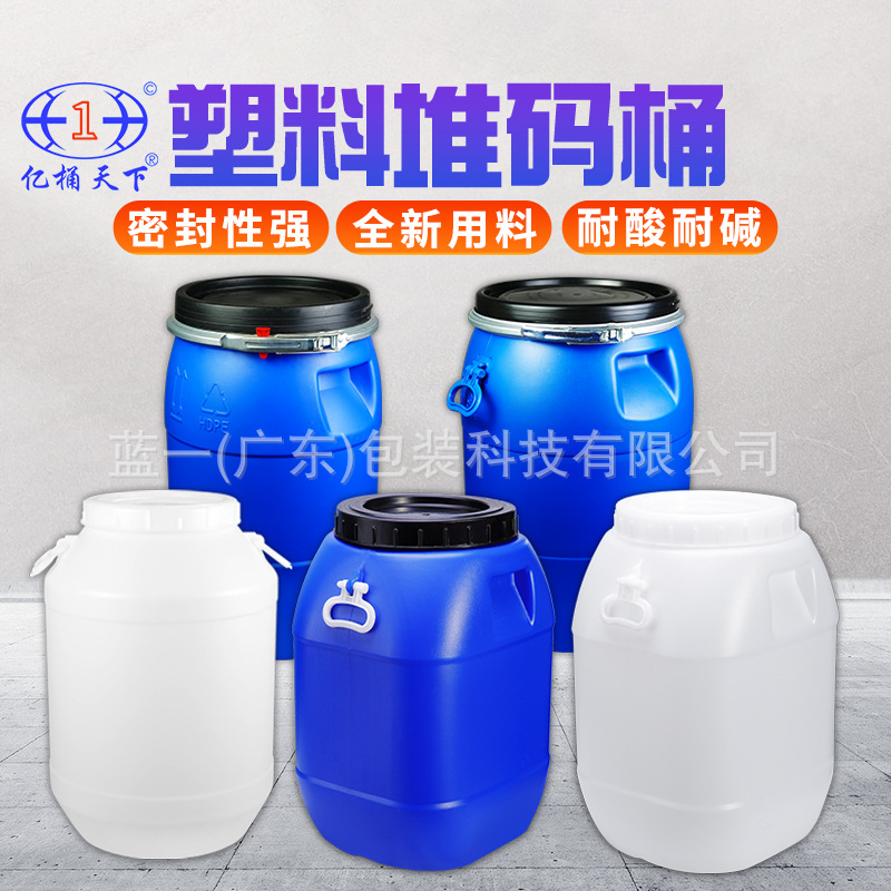 50L Industrial 50 Liter Thickeneded Large Diameter Chemical Barrel Enzyme Barrel Sealed Detergent Barrel Large White Waste Liquid Barrel