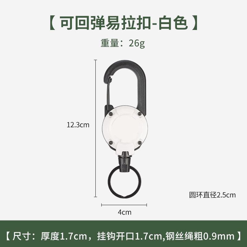 Picture of Outdoor camping tactical easy pull buckle telescopic buckle wire rope multifunctional keychain camping rebound anti-lost rope easy pull
