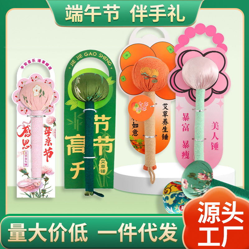 Ai Cao Hammer Wholesale Send Elders Send Teachers High-grade Backboard Accompanying Gift Moxibustion Hammer Holiday Gift Ai Cao Health Hammer
