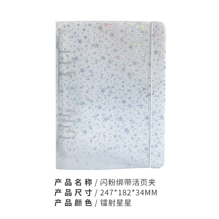 Picture of New A5 Transparent Glitter PVC Loose-leaf Notebook Simple Conference Notebook 6-hole Hand Account Book Strap PP Shell Notebook