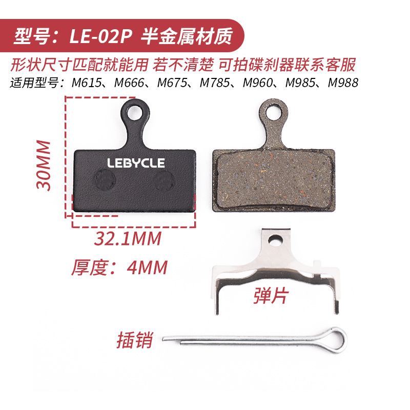 Picture of Lebaike Lebycle Bicycle Brake Pads Mountain Bike Brake Pads Disc Brake Pads Brake Pads