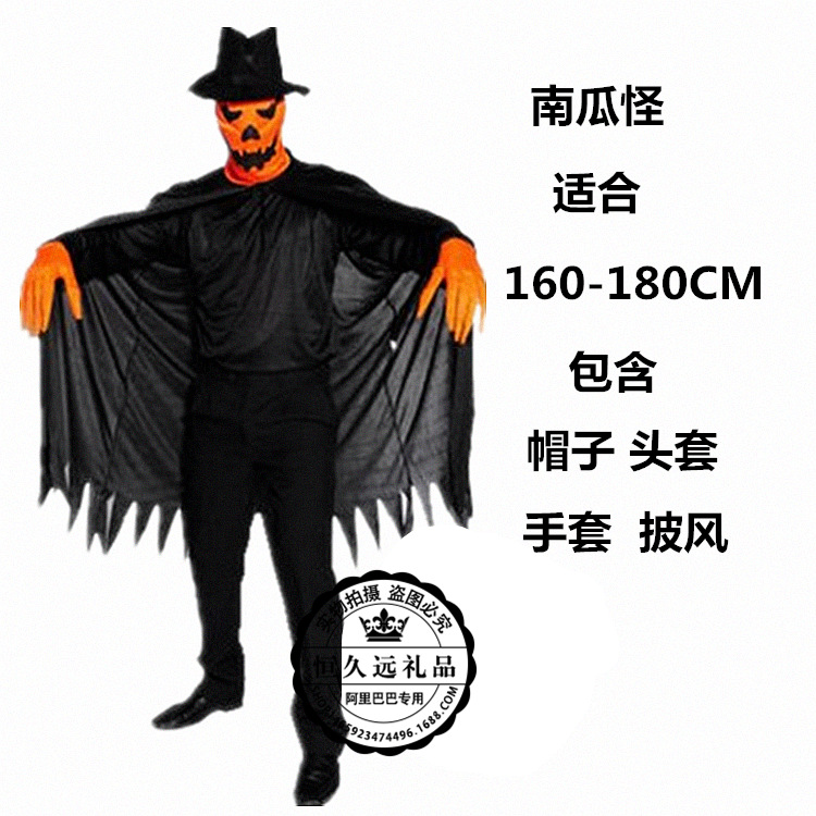 Harvey Halloween Adult Fancy Dress Show Pumpkin Monster Costume Ghost Festival Party Costume Bar Costume