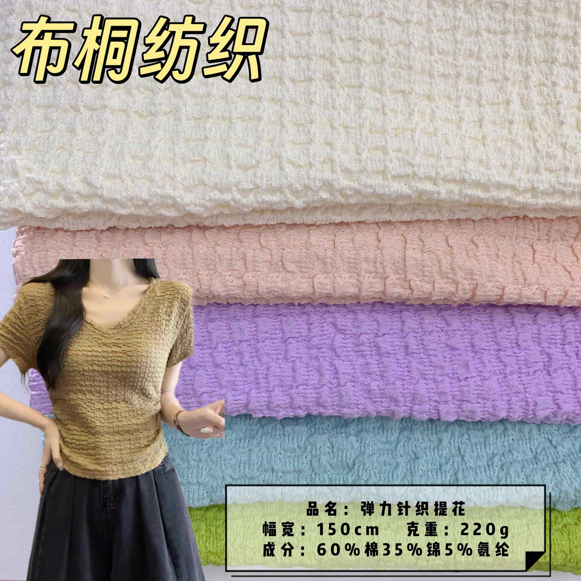 Hot selling cotton brocade stretch knitted jacquard bubble cloth fabric fashion short sleeve t-shirt white dress manufacturers wholesale