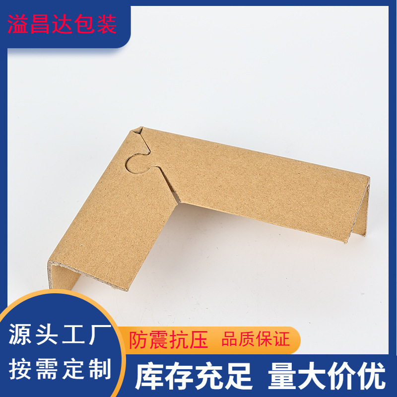 Paper Corner Protector Right Angle Thickened Paper Cover Corner with Buckle Logistics Protection Kraft Paper Corner Protector Furniture Corner Protector L-shaped