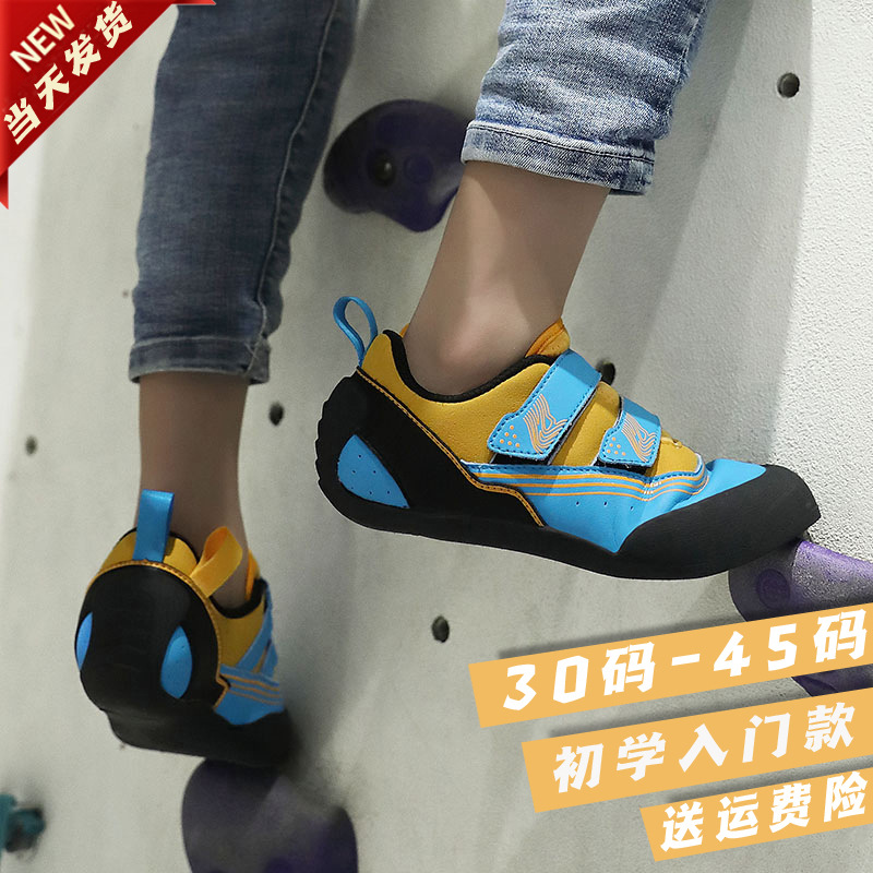 Picture of Children's Rock Climbing Shoes Indoor Beginner Climbing Shoes for Boys and Girls Entry Outdoor Customizable LOGO