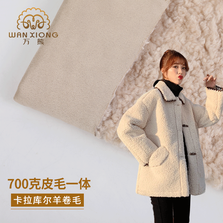 Spot 700g thickened Karakul fur integrated motorcycle clothing suede composite lamb plush fabric
