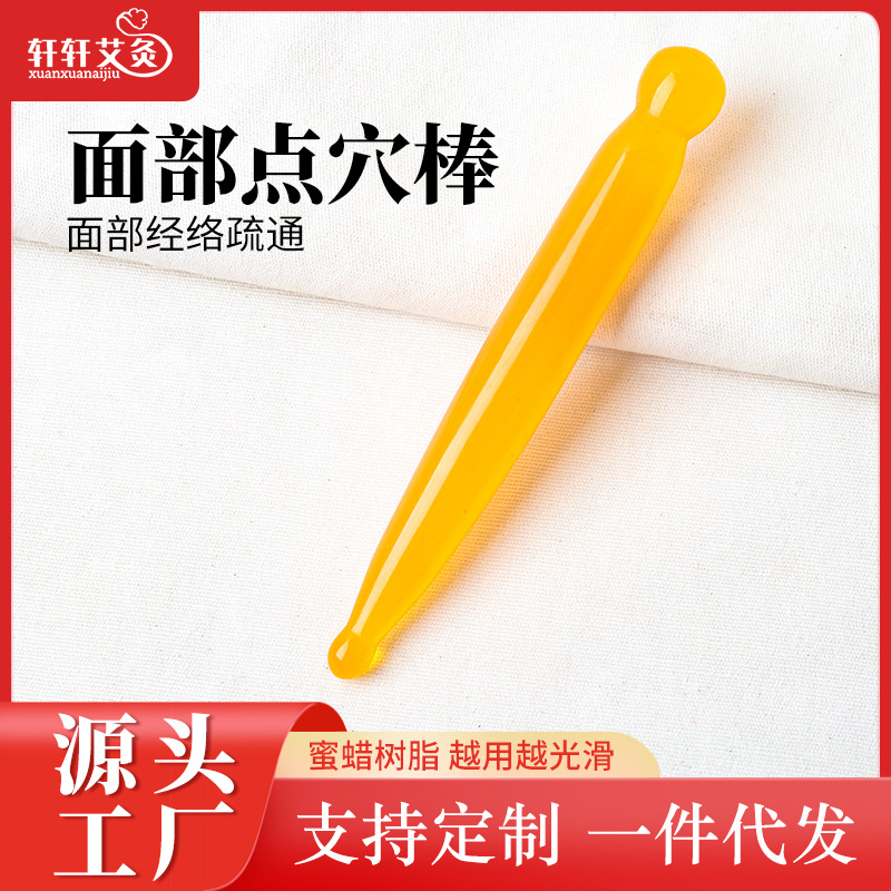 Pulling bar beauty stick facial scraping stick Meridian massager acupuncture point whole body universal point pen stick tool