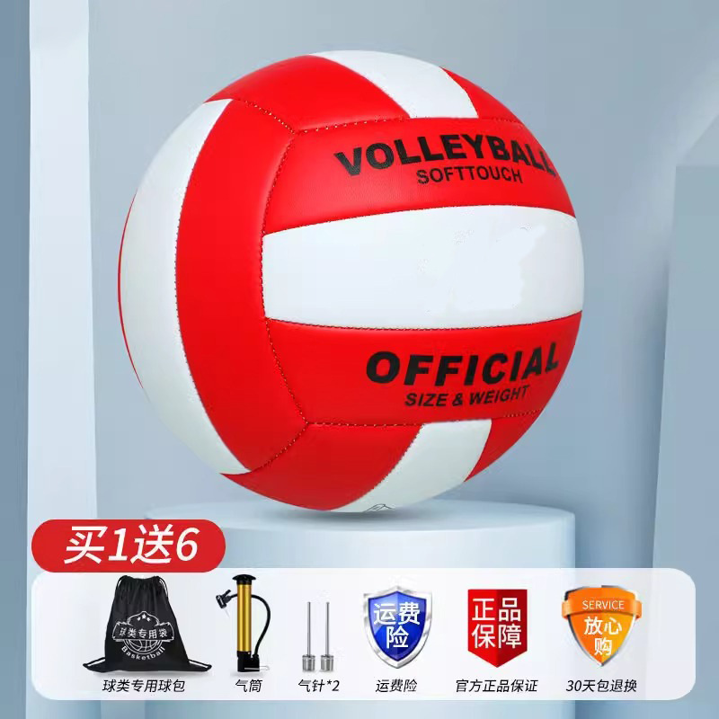 Picture of Soft No. 5 Volleyball High School Entrance Examination Standard Hard Volleyball Junior High School Student Training Special Ball for Teenage Male Beach Competition Ball Female