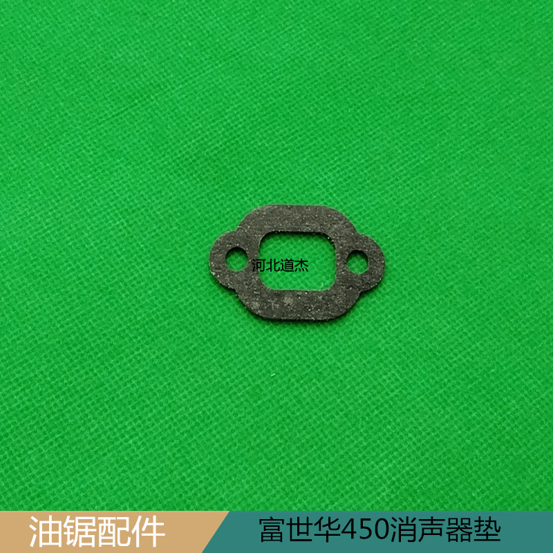 Fushihua 450 muffler pad Fushihua 450 chain saw accessories series
