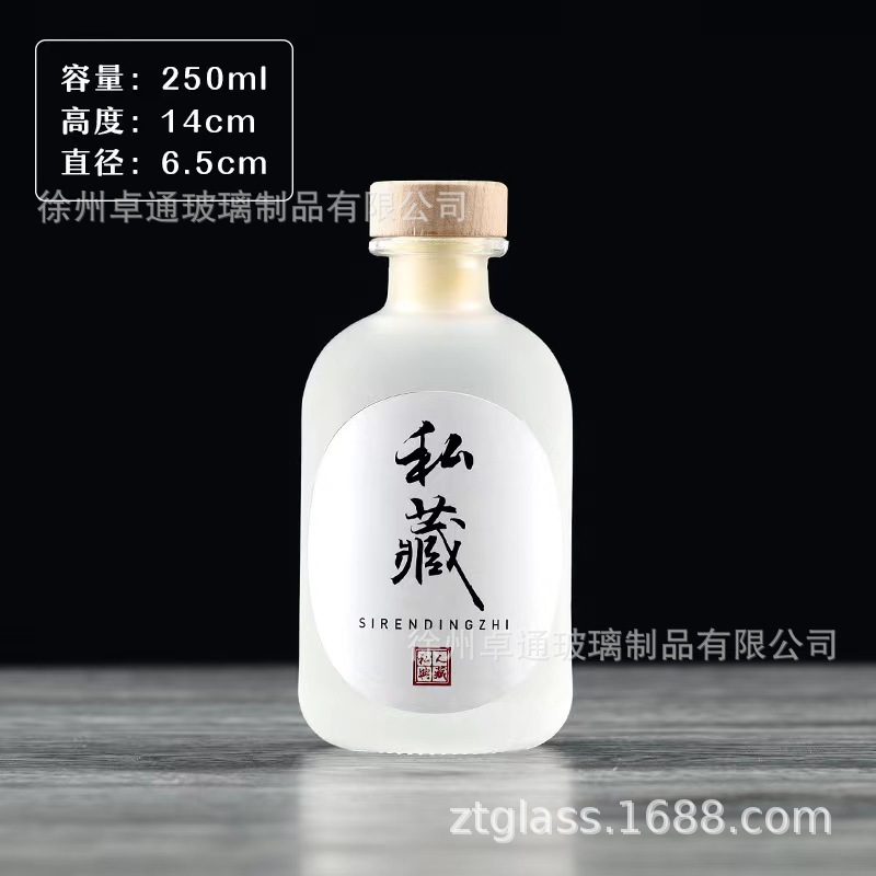 Picture of 250ml Transparent Fruit Wine Bottle, Self-Brewed Green Plum Wine Bottle, 500ml Frosted Small Fruit Wine Packaging Container