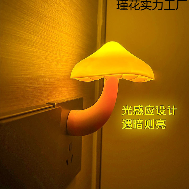 Mushroom light control night light plug in light night use bedroom baby feeding bedside sleep induction eye protection creativity