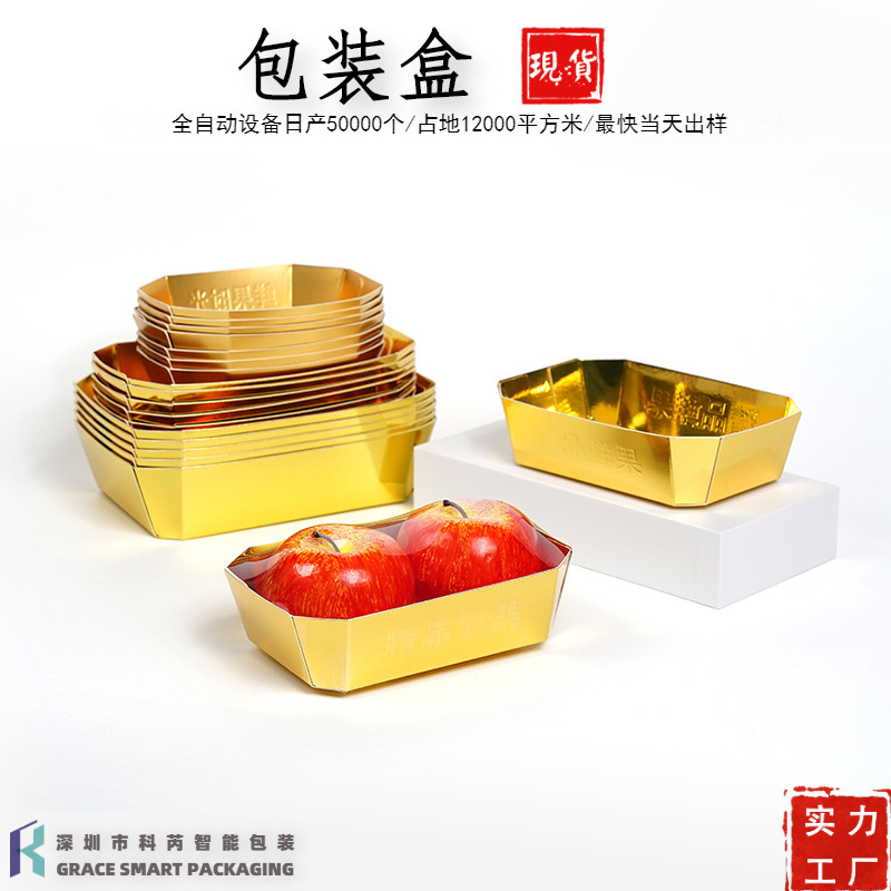 in stock disposable fruit packing box ship box wholesale high-grade apple navel orange kumquat packaging free gold card carton