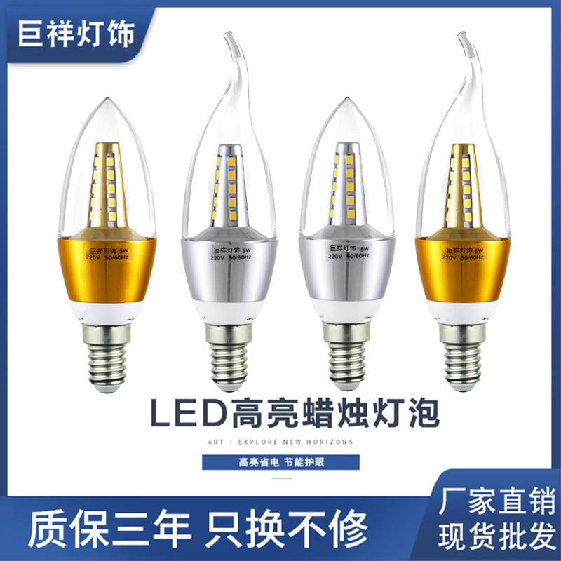 Picture of led candle bulb e14 small screw 5W7w9w12W sharp bulb pull tail light source e27 energy saving bulb wholesale