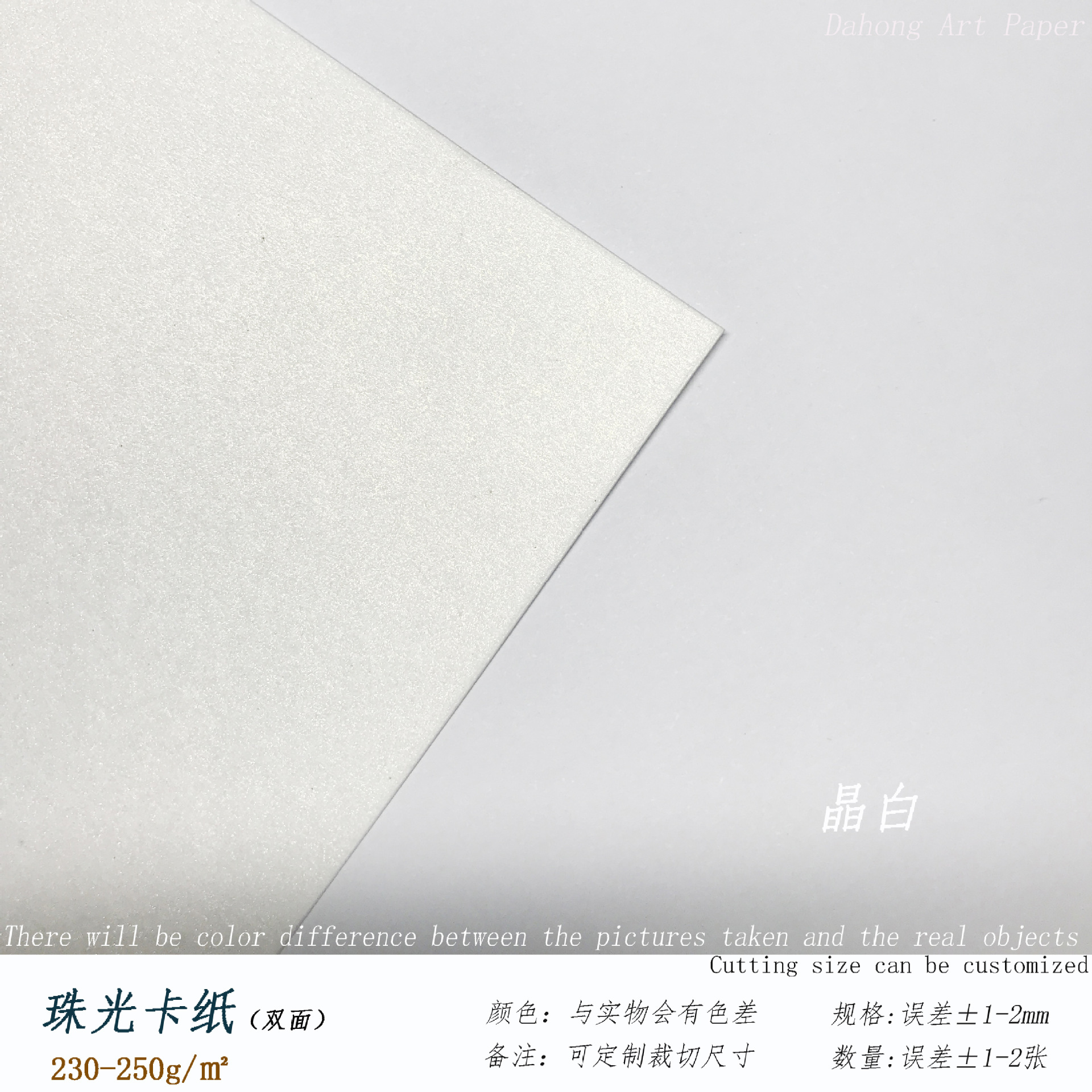 Picture of 250g Pearlescent Double-sided Cardboard Picture Book Tender Cover Promotes DIY Color Card Stamp Background 3D Paper Carving Model