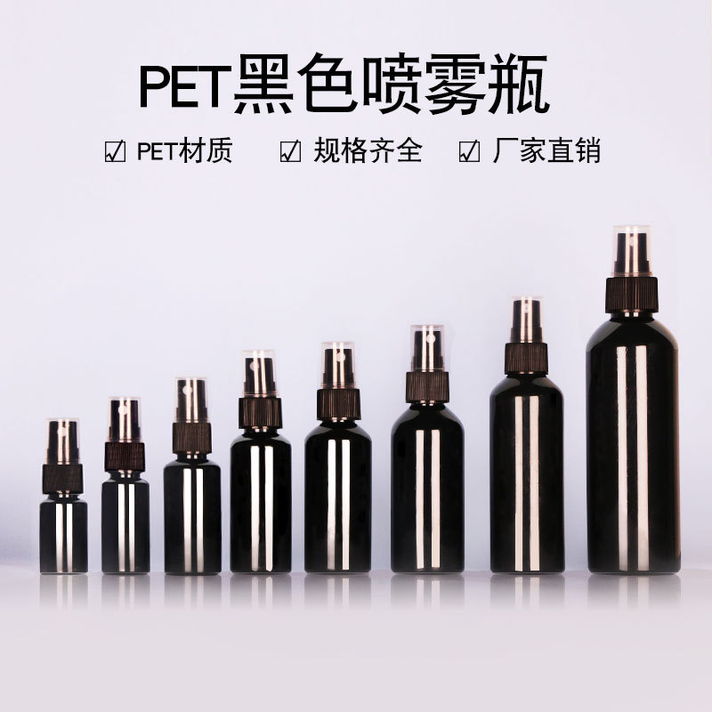 Pet Black Spray Bottle Plastic Small Alcohol Spray Bottle Travel Portable Refill Bottle Hydrating Fine Mist Spray Bottle Cleaning
