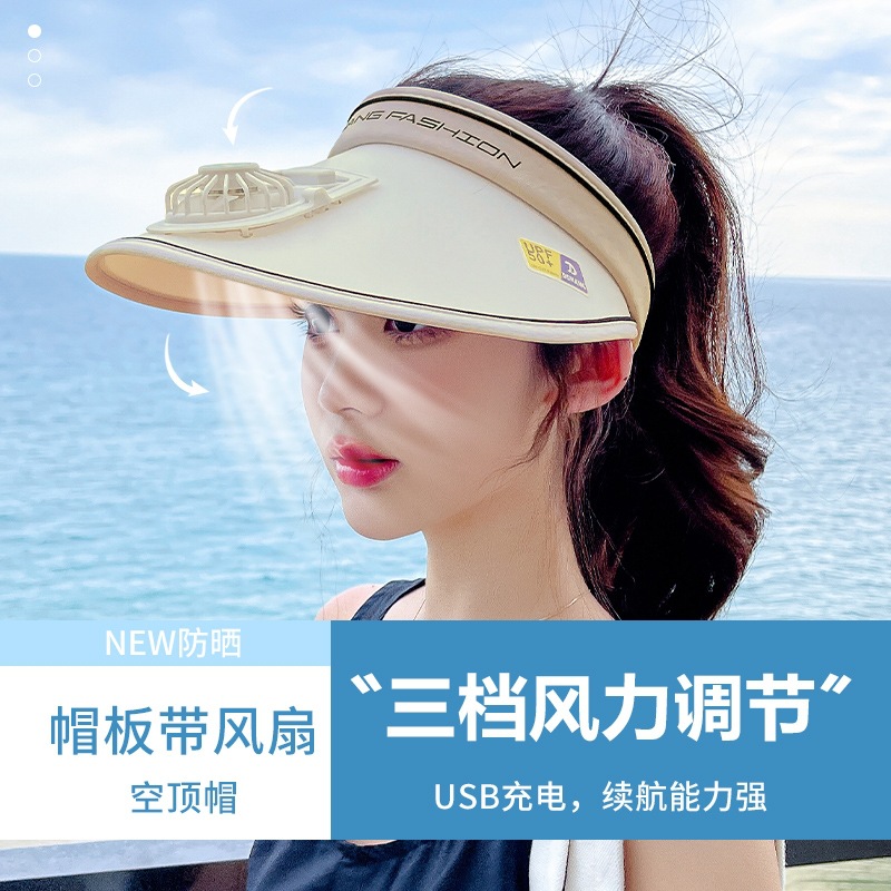Rechargeable Fan Hat Sunscreen Sun Hat Women's Summer New Empty Top Big Cornice Sun Hat Face Showing Sun Hat