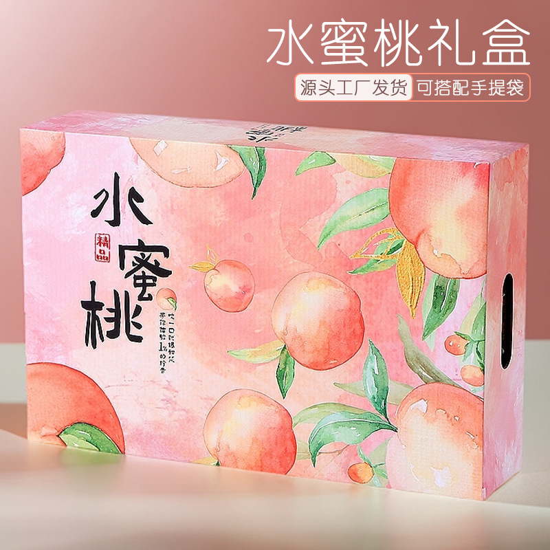 Peach Gift Box Packaging Box Peach Three-Dimensional Display Box Nectarine High-End Empty Box Fresh Peach Universal Carton Wholesale