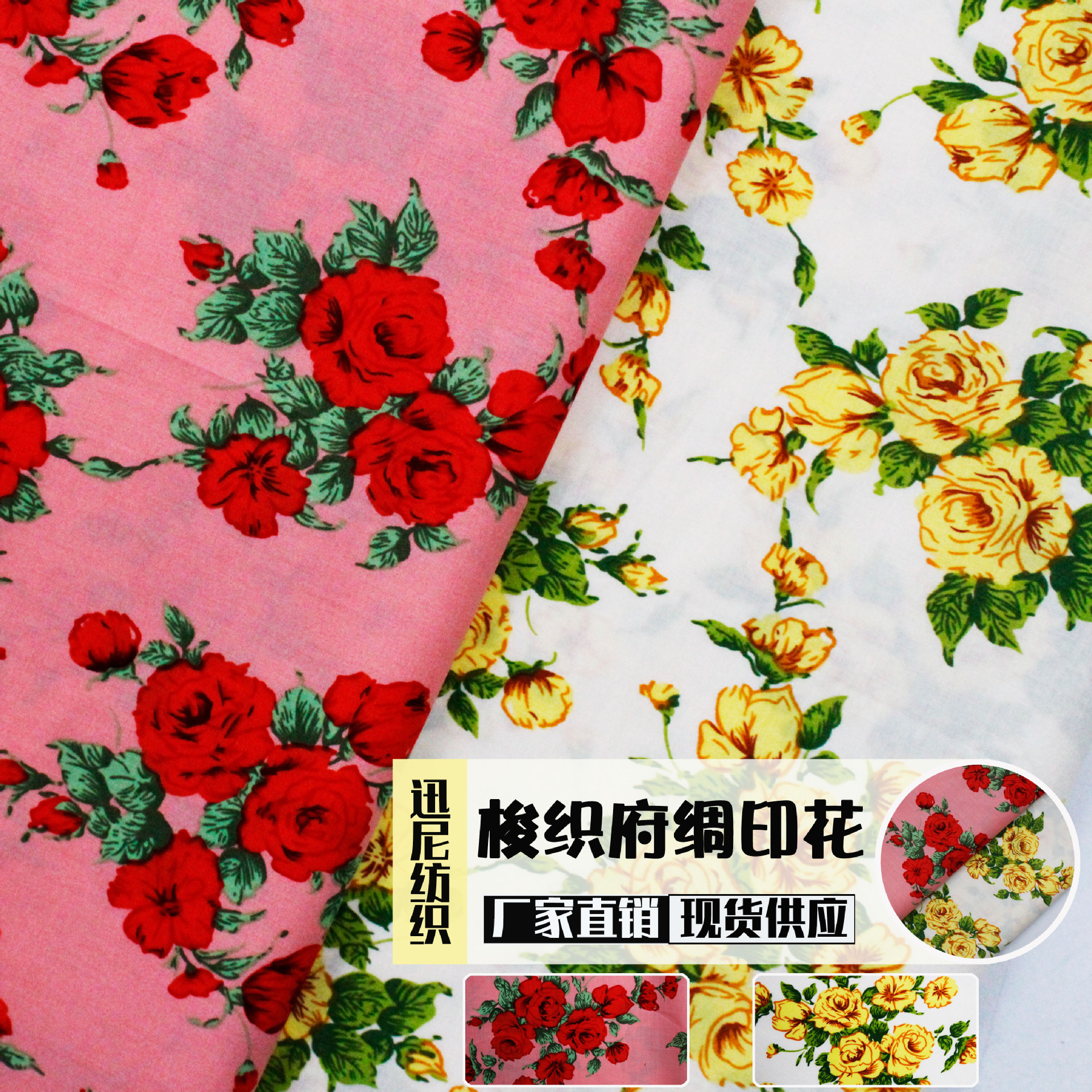 in stock Supply light green Bottom European and American Big Flower Reactive Fresh Printed Fabric Cotton Poplin Shirt Hanfu Women's Fabric