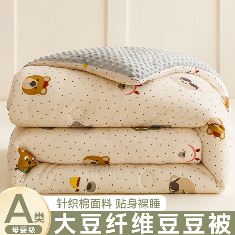 Picture of Bean Velvet Core Soybean Fiber Quilt Spring and Autumn Quilt Winter Student Dormitory Children Single Double Thickened Winter Quilt