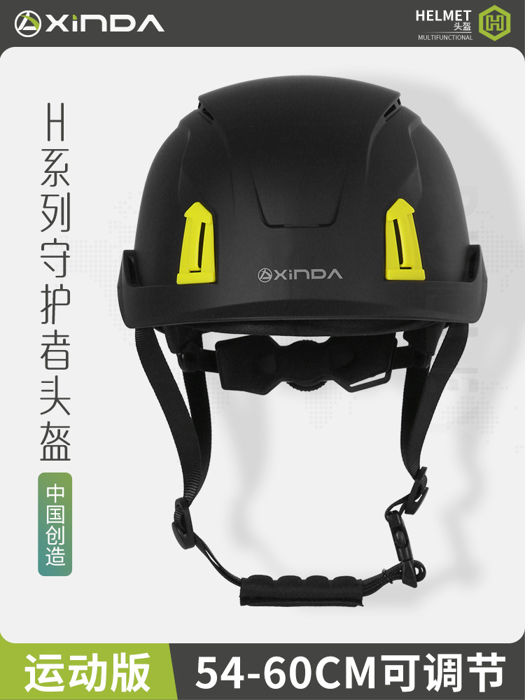 Xinda H Series Guardian Sports Protective Helmet Rock Climbing Ride Ride High Altitude Work Breathable Ultra Light Safety