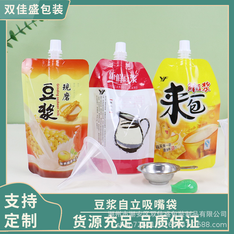 Fresh soybean milk bag disposable freshly ground original flavor breakfast soybean milk packaging bag soybean milk self-standing nozzle bag self-sealing bag