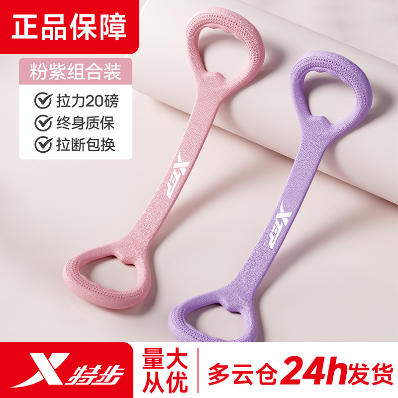 Tebu 8-character Tensile Female Open Back Elastband Home Practice Back Yoga Open Shoulder Beautiful Back Tensile Artifact Eight-character Rope