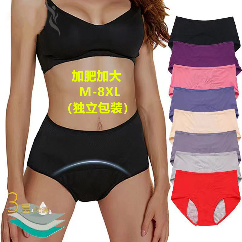 Foreign trade cross-border plus size 100.00 kg-150.00 kg high waist underwear women's mesh breathable menstrual period before and after the leak-proof physiological pants