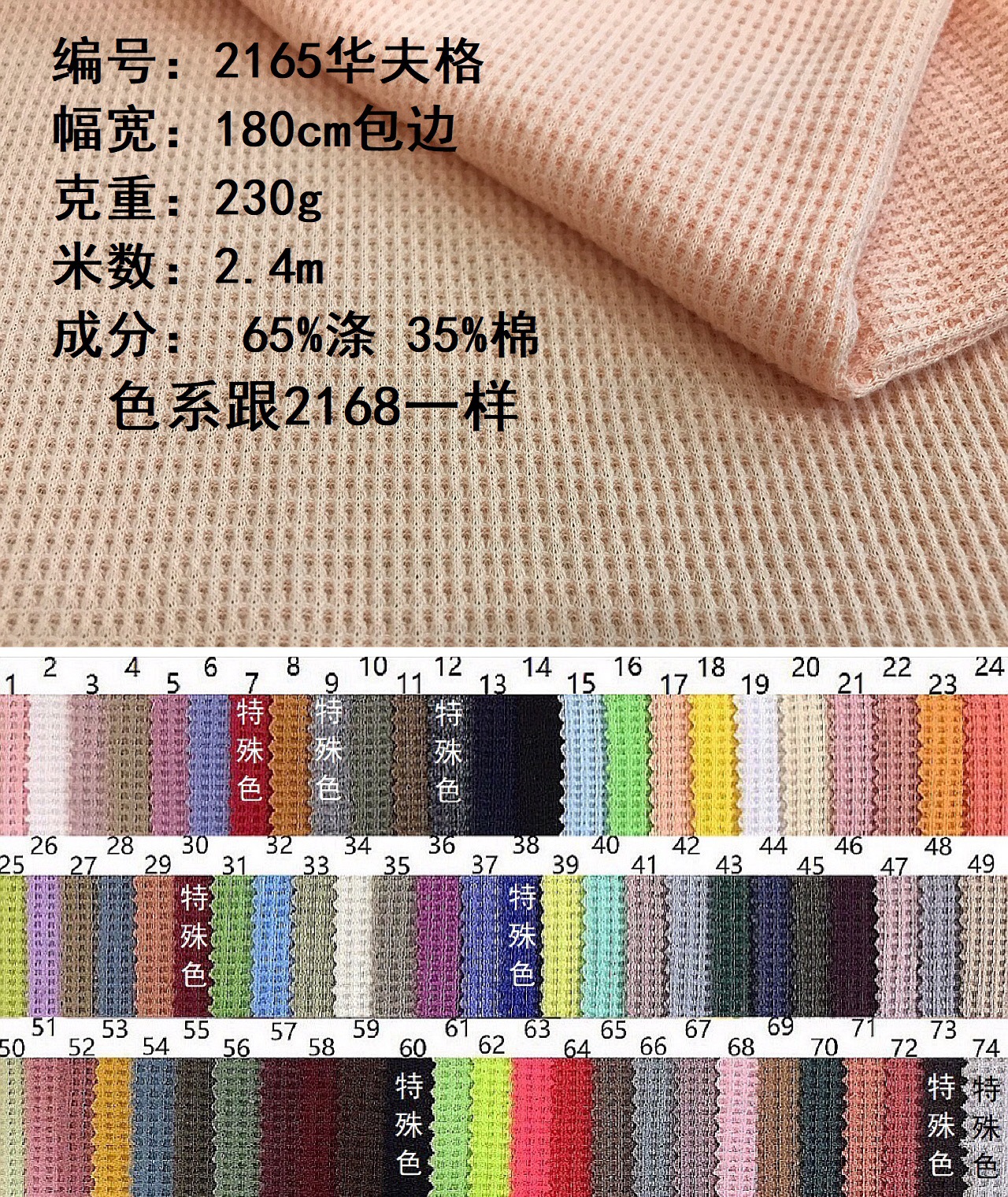 Picture of Tc Polyester-Cotton Blended Wafer Grids Pineapple Grids Small Square Cross Grids Double-Sided Knitted Waffle Fabric Yarn-Dyed