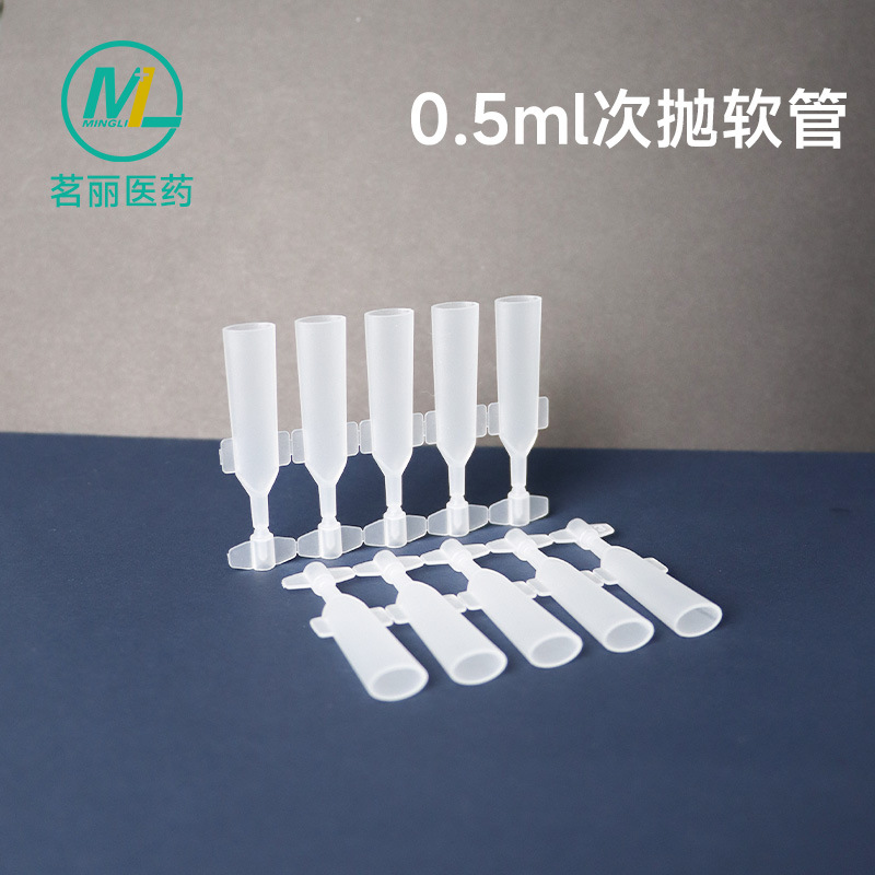 In-Stock 0.5ml Single-Use Packaging Material Airplane Tube Pe Continuous Hose Single-Use Essence Liquid Cream Single-Use Lotion Packaging Material