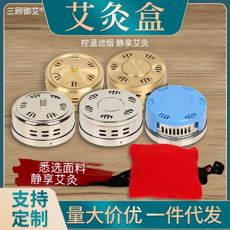 Moxibustion Box Body Universal Moxibustion Smokeless Bag Moxibustion Cloth Cover Single Multi-Union Home Moxibustion Box Pure Copper Box Wholesale