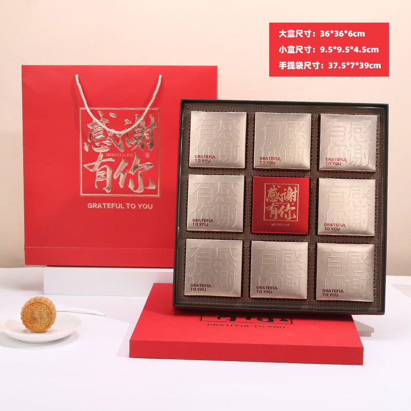 Picture of Thank you for having 8 Mid-Autumn Moon Cake Boxes for Gifts, Baking Gift Boxes, Teachers' Day Gift Boxes, 9 in stock