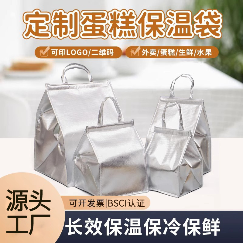 Thickened aluminum foil sewing take-out insulation bag custom Chunchen logo advertising insulation cold hand bag