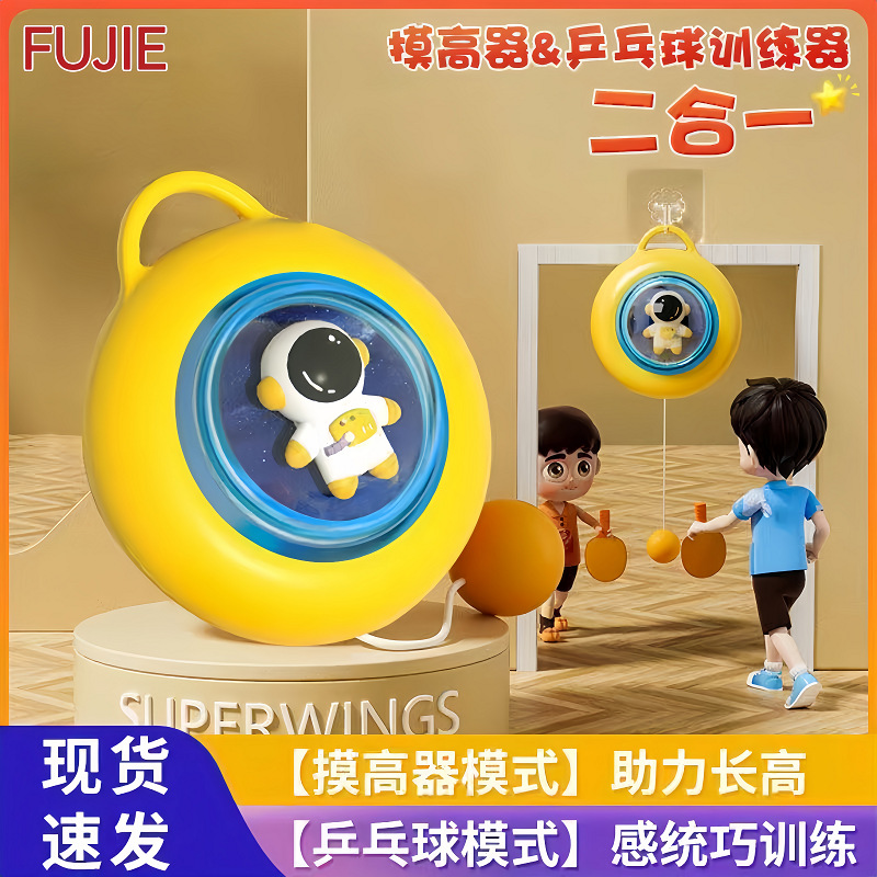 Hanging table tennis trainer touch high jump table tennis trainer hanging game visual physical fitness training equipment