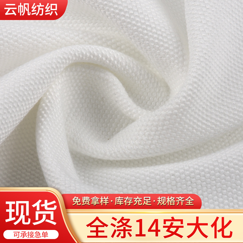 Ready Supply of Polyester Canvas, Polyester 14 Anhua Raw Cloth, Polyester 2*3 Heat Transfer Cloth, Polyester Canvas