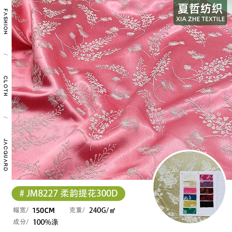 JM8227 Rouyun plant jacquard dyed cloth can be dressed, Hanfu Tang clothing, cheongsam trousers and skirts, children's clothing, hair accessories, etc