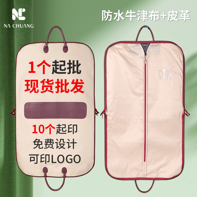 Spot high-grade Oxford cloth clothes dust bag folding portable suit bag coat coat storage hanging bag