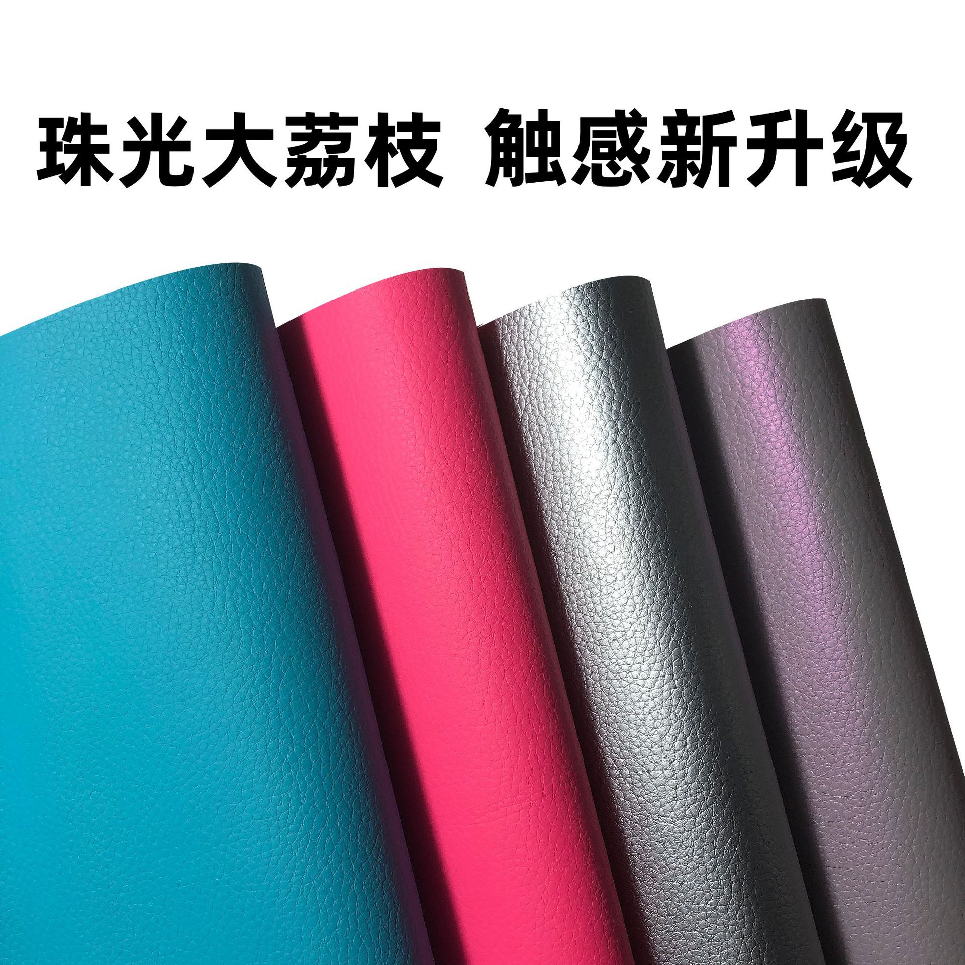 Leather Shoe Material Packaging Pearlescent Pebbled Microfiber Suitable for Car Seat Covers, Sofa Bags, Office Desks and Chairs