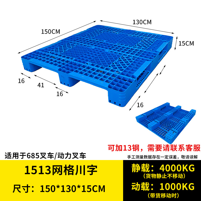 Picture of Grid-Shaped Plastic Pallet Forklift Pallet Cargo Pallet Supermarket Warehouse Pallet Moisture-Proof Pad Elevated