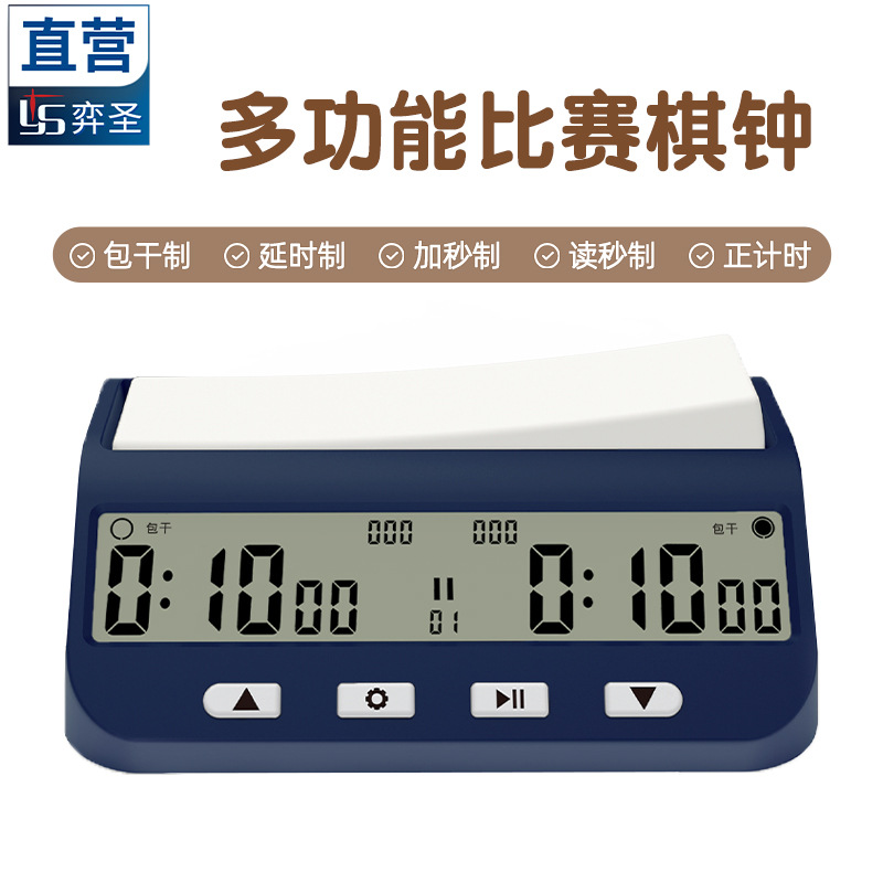 New foreign trade Amazon Chinese English chess go chess Chess clock timer