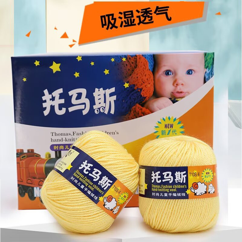 Sanli Wool Thomas children's baby fashion hand-knitted wool moisture absorption breathable comfortable Children's wool