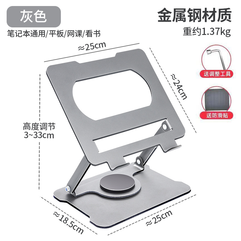 Picture of Installation-free Laptop Tablet PC Stand Foldable Pad Height Alloy Heat Rack Rotating Display Lifting Rack
