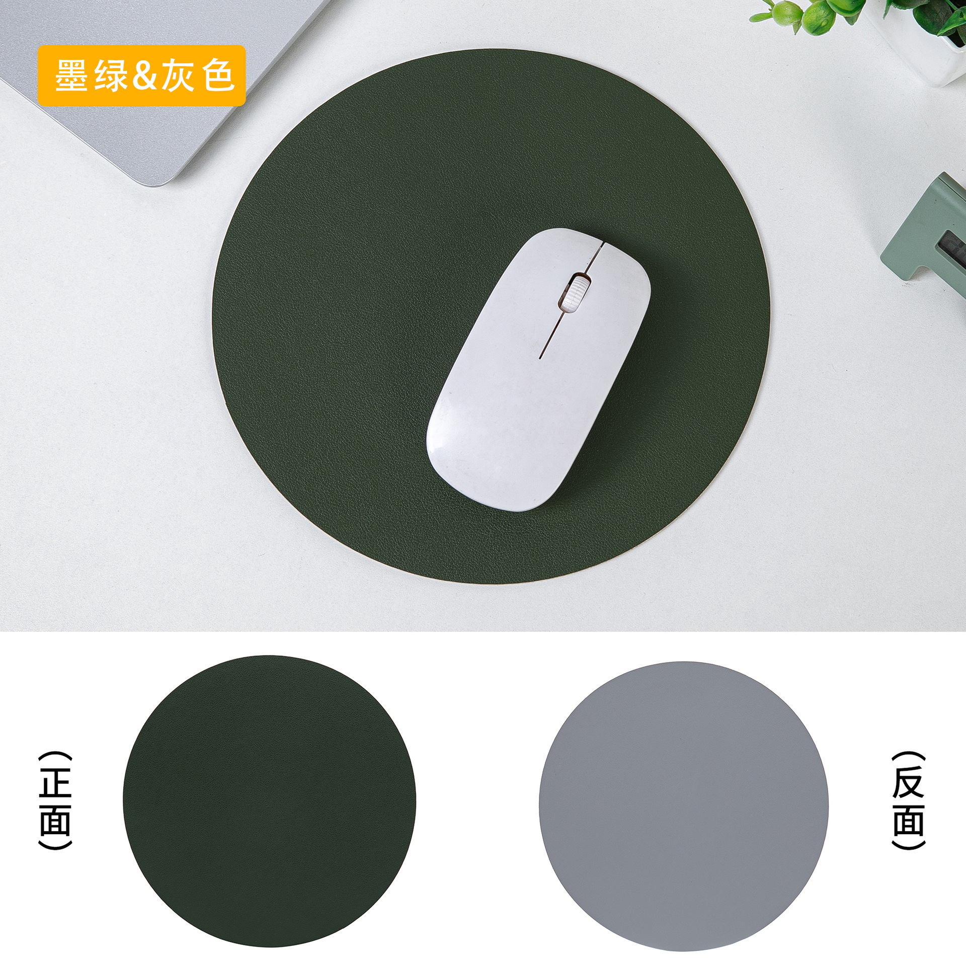 Picture of Small Fresh Round Leather Mouse Pad small size Solid Color Portable Simple Leather Office Desk Mat Computer Mouse Mat