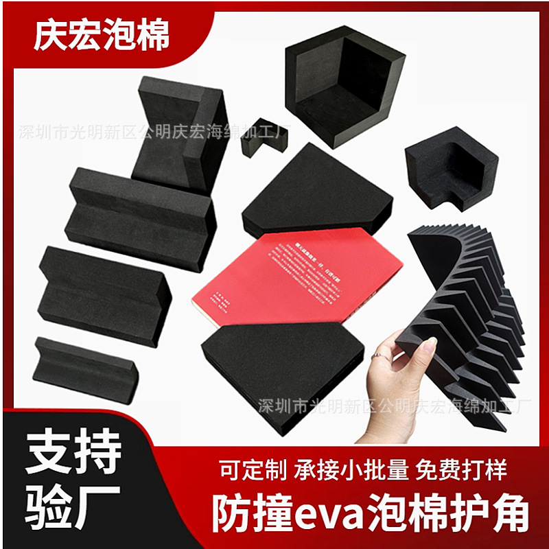 Eva Corner Protector Furniture Door and Window Corner Protector Corner Bubble Wrap Eva Foam Corner Protector Foam Glass Anti-Collision Manufacturer