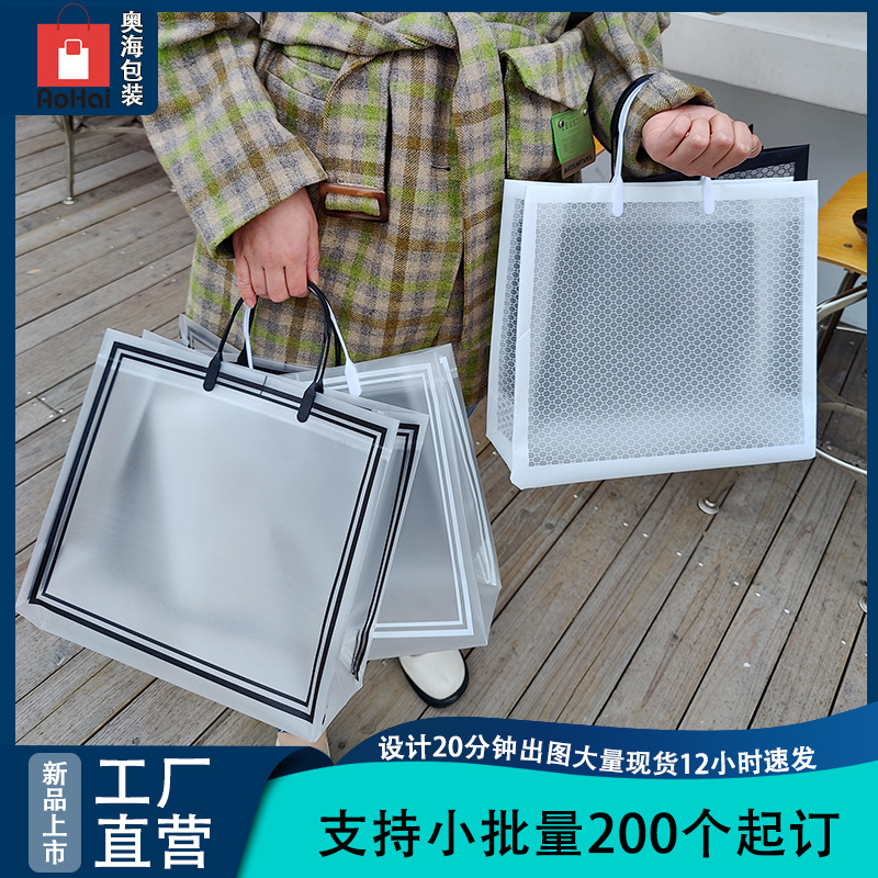 Factory supply shopping tote bag plastic frame packaging bag portable wholesale thick transparent high value handbag