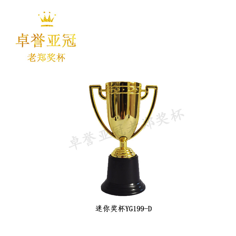 Picture of Children's Mini Trophy Plastic Trophy Manufacturer Wholesale Competition Various Awards Gifts