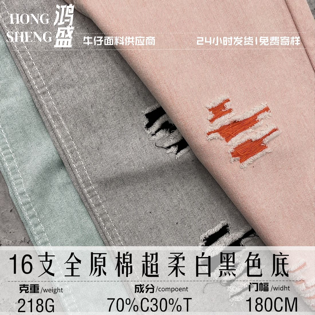 Denim 70% Cotton 30% Polyester 16 Count Full Raw Cotton Super Soft White Color Base 218g Weight Clothing Fabric Customization